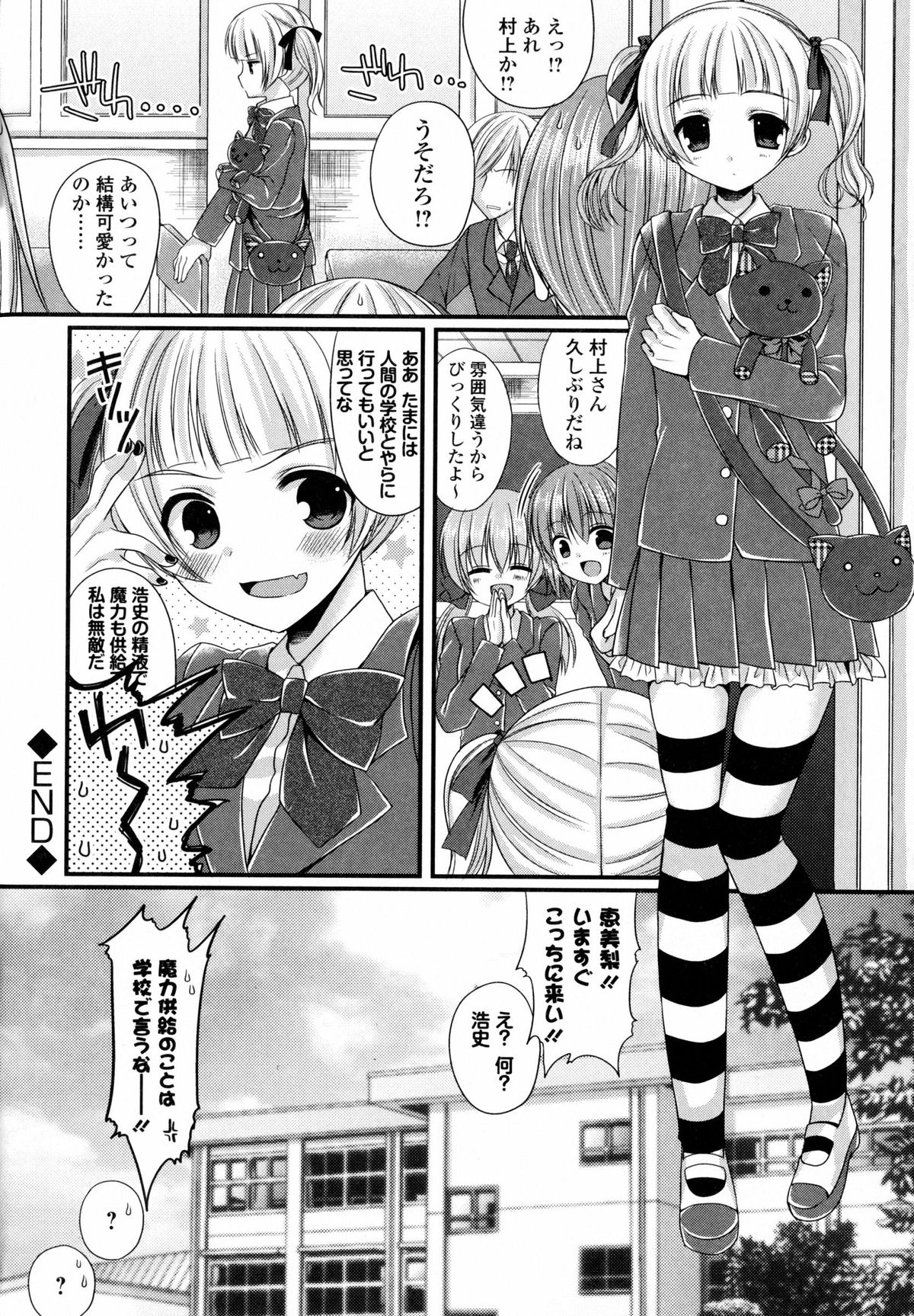 [アンソロジー] 淫欲の狂宴 中出し聖少女