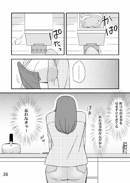 [Arubain] 家族の食卓