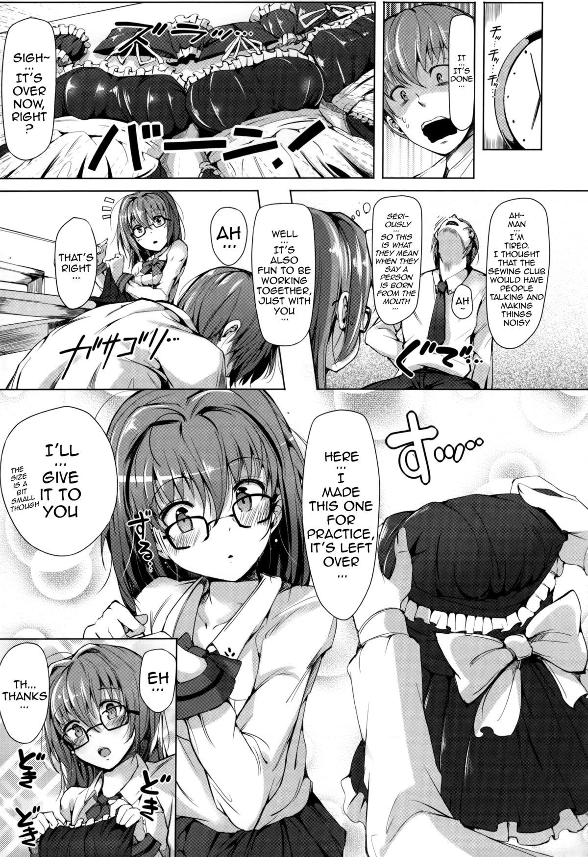 [momi] 恋乳ているず [英訳]