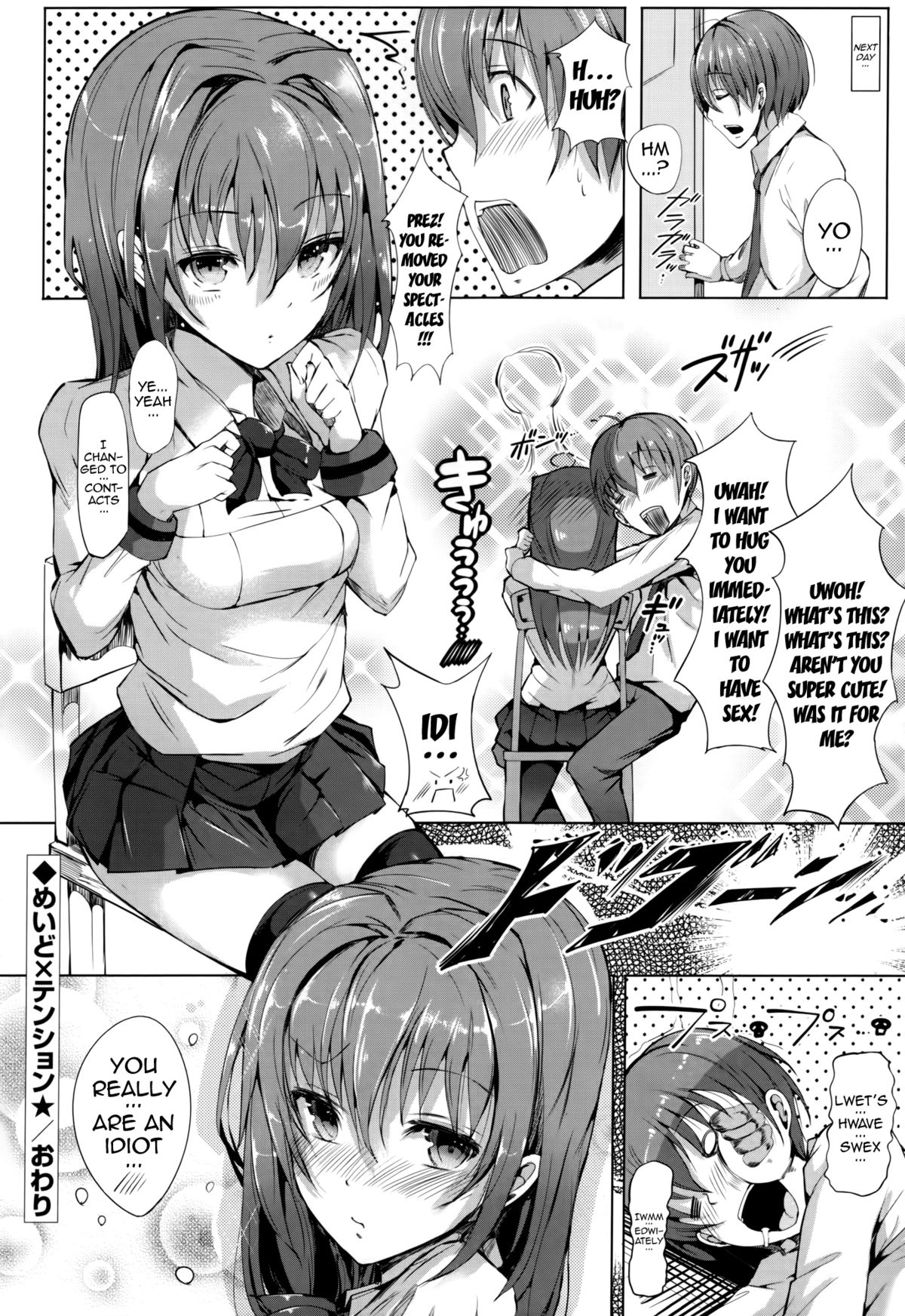 [momi] 恋乳ているず [英訳]