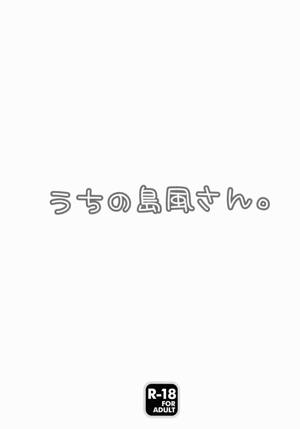 (サンクリ62) [れもんのお店 (古川れもん)] うちの島風さん (艦隊これくしょん -艦これ-) [英訳]