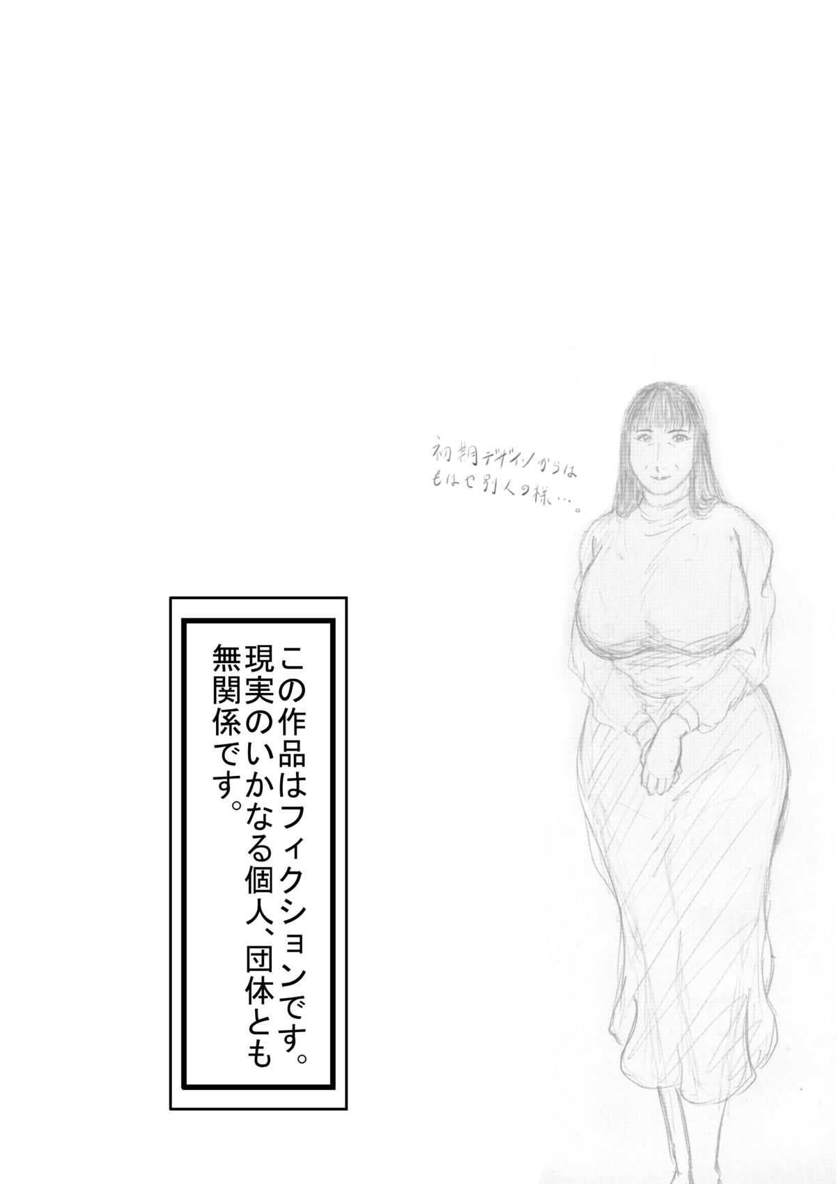 [弐城 宇井 (静 珪)] ハッチャケご町内 婦人会役員 [英訳]