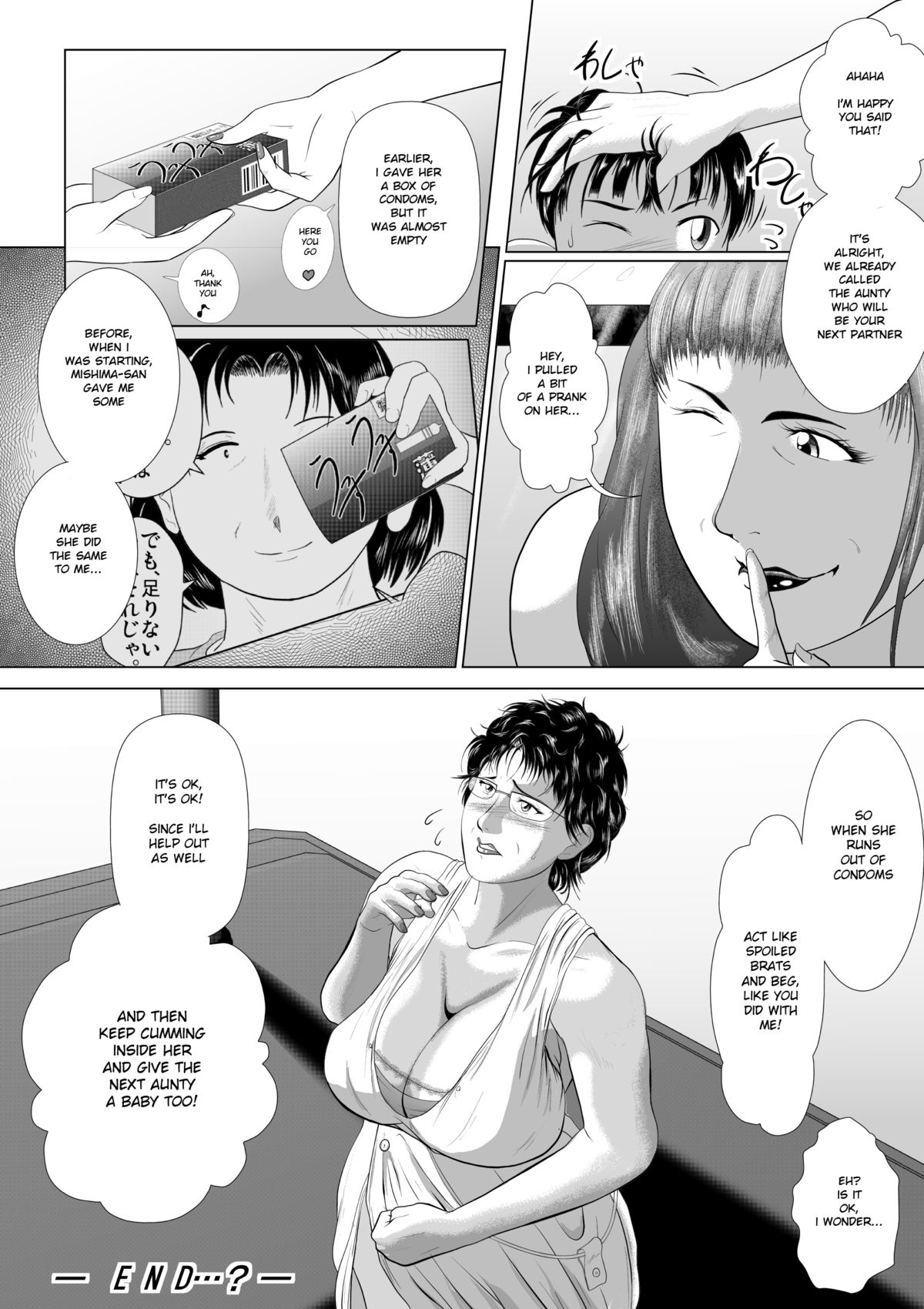 [弐城 宇井 (静 珪)] ハッチャケご町内 婦人会役員 [英訳]