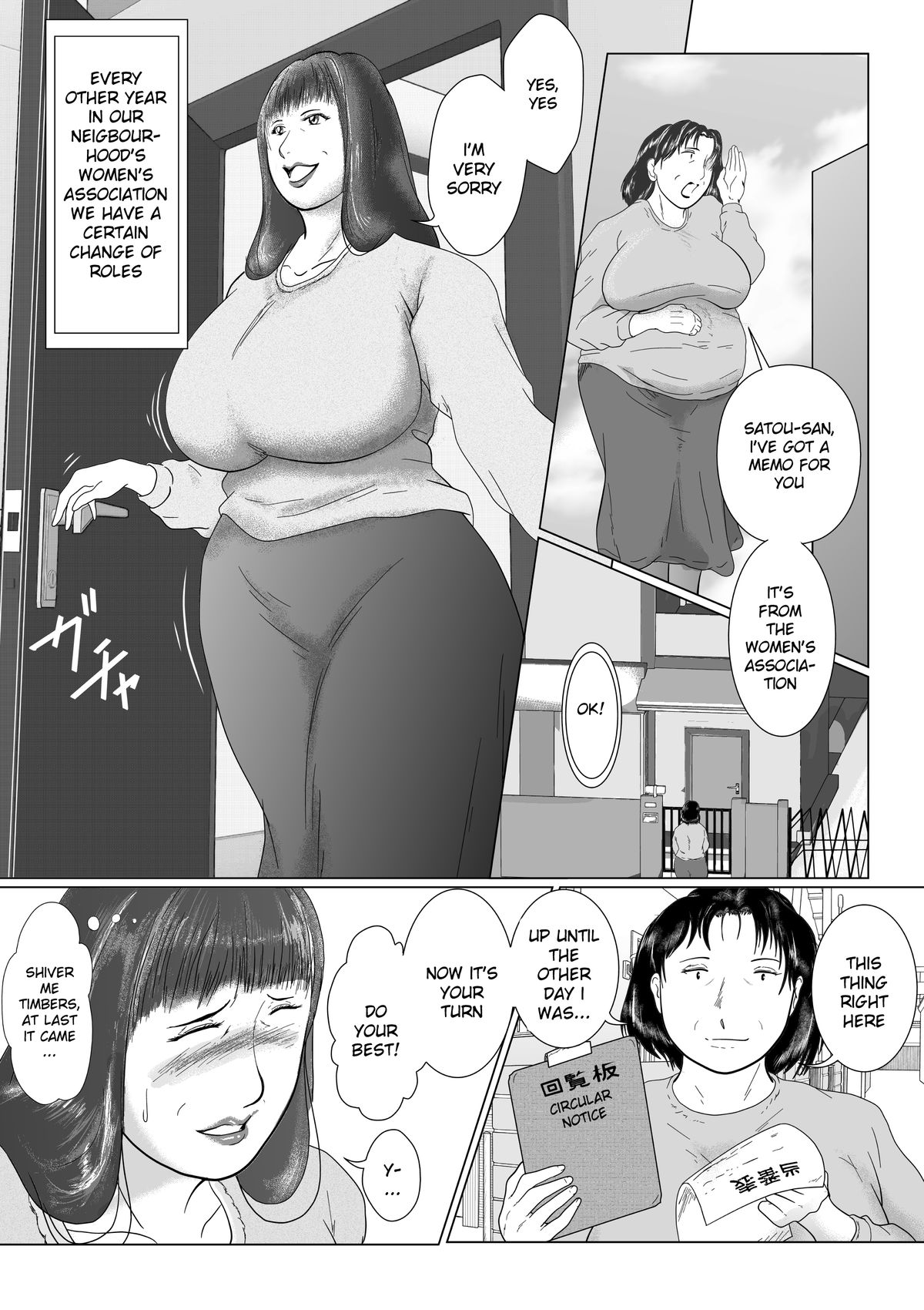 [弐城 宇井 (静 珪)] ハッチャケご町内 婦人会役員 [英訳]