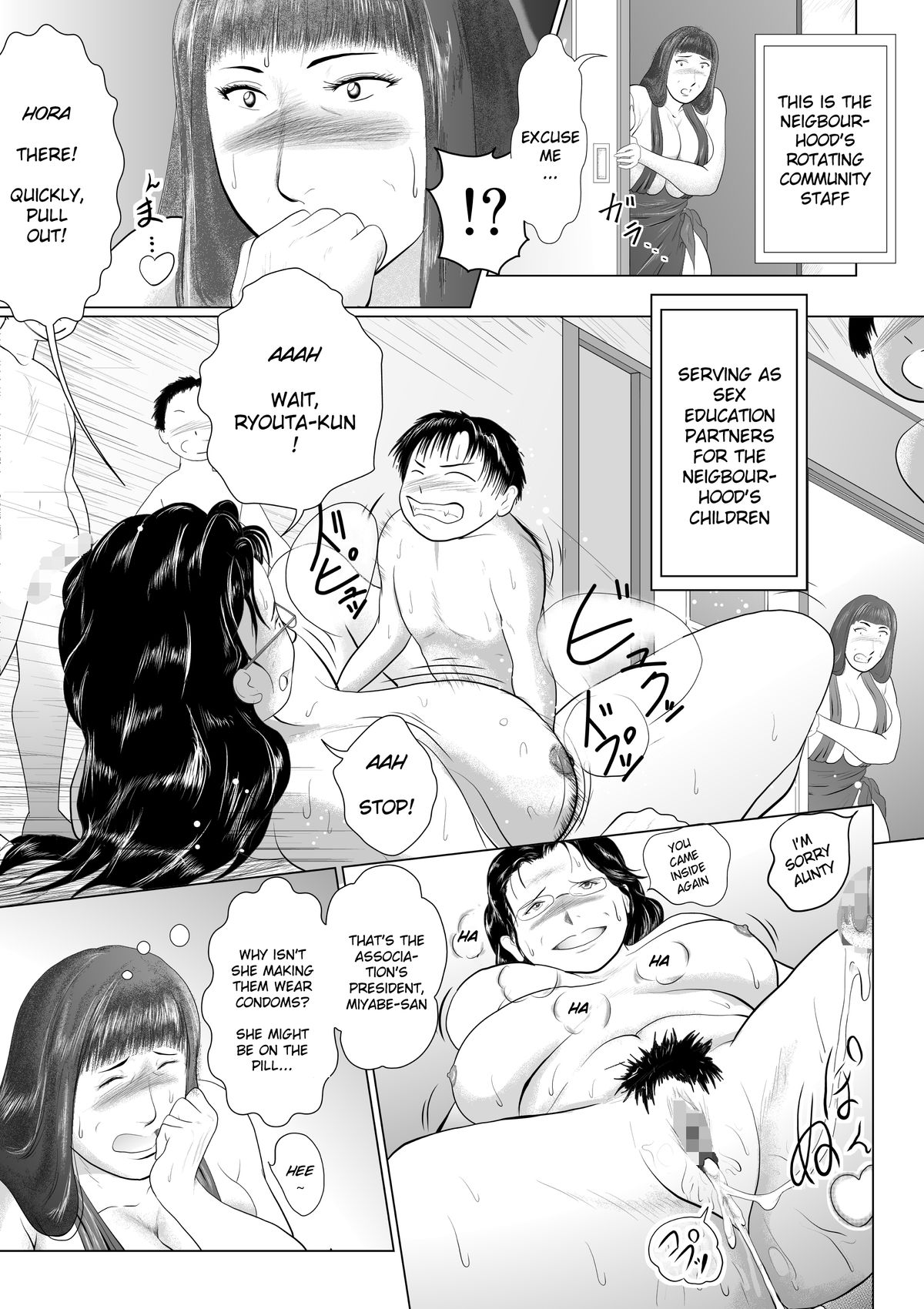 [弐城 宇井 (静 珪)] ハッチャケご町内 婦人会役員 [英訳]