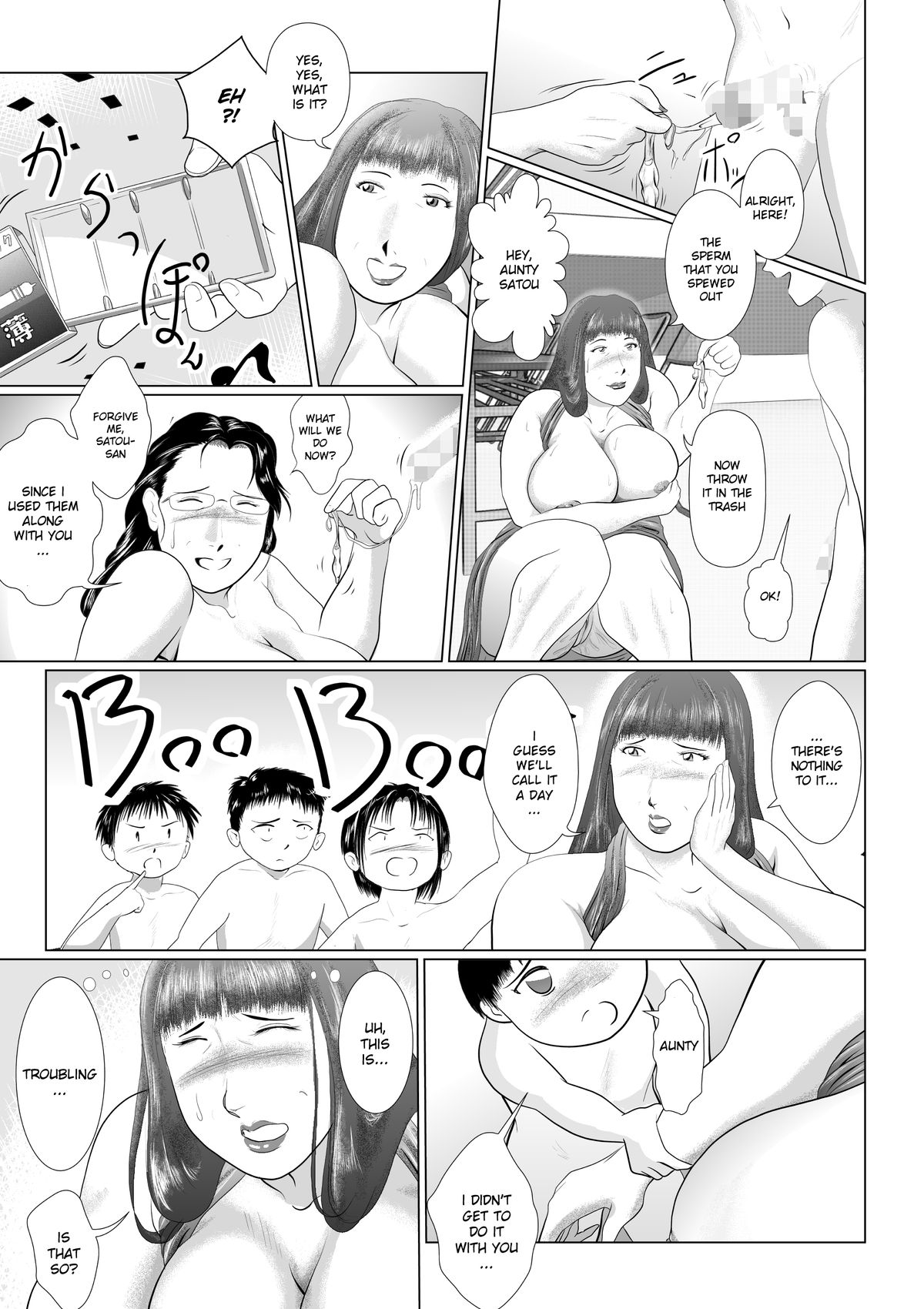 [弐城 宇井 (静 珪)] ハッチャケご町内 婦人会役員 [英訳]