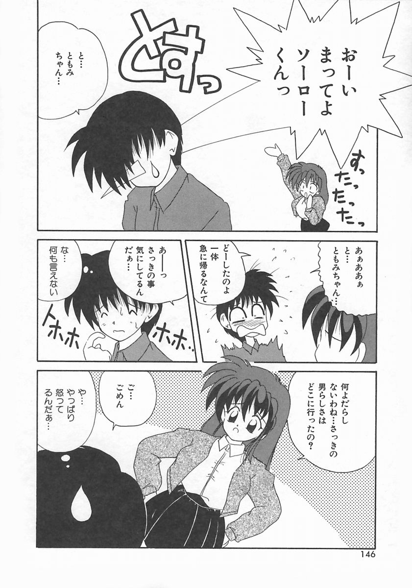 [ななみ静] ももいろ仔猫