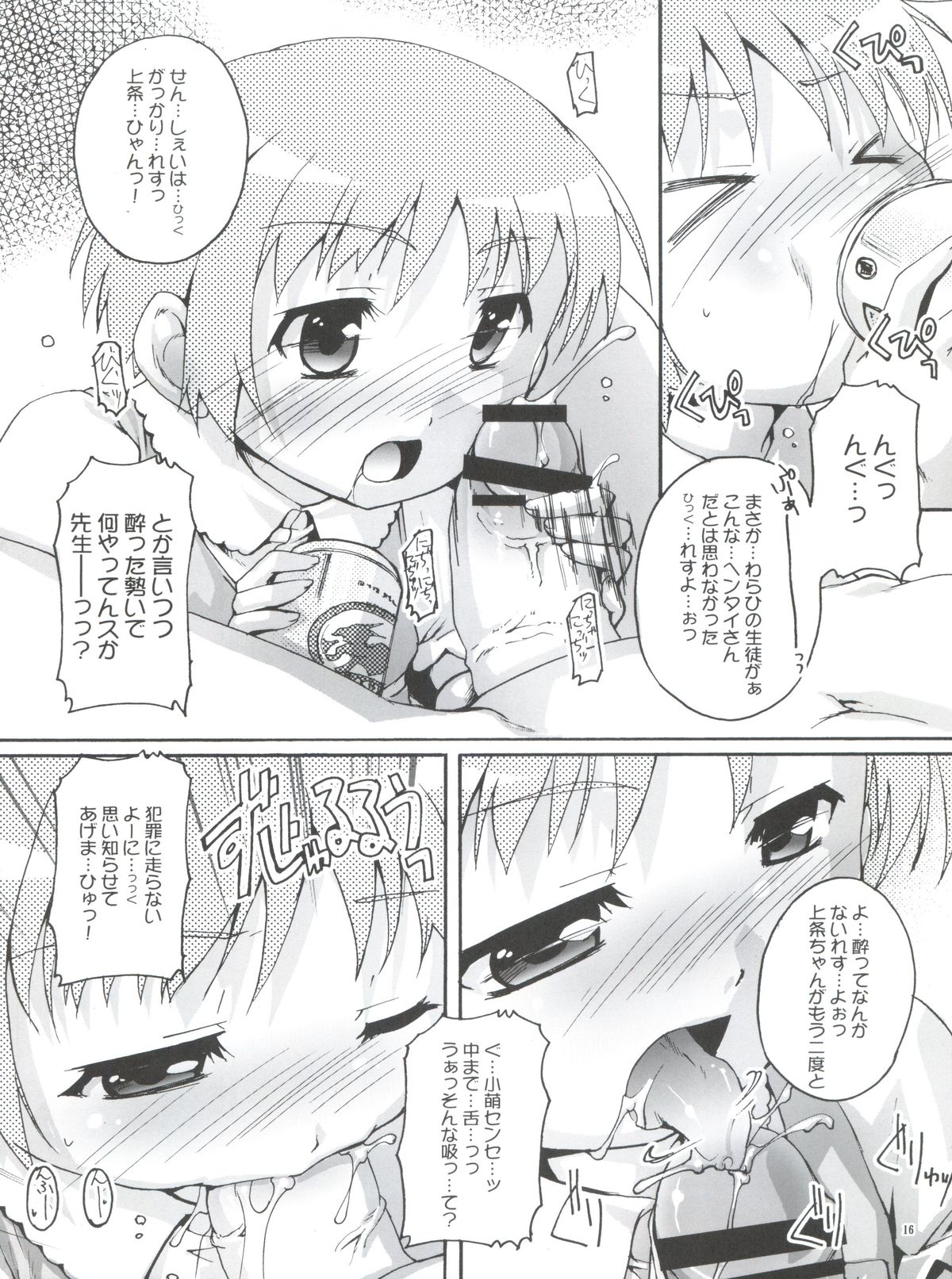 (COMIC1☆3) [スタジオらっきょう (鷹勢優)] まじっく×さいえんす (とある魔術の禁書目録)