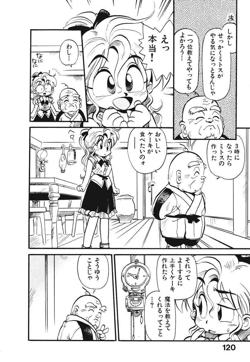 [そうま竜也] それいけ!! ちゃんぽん PART 1