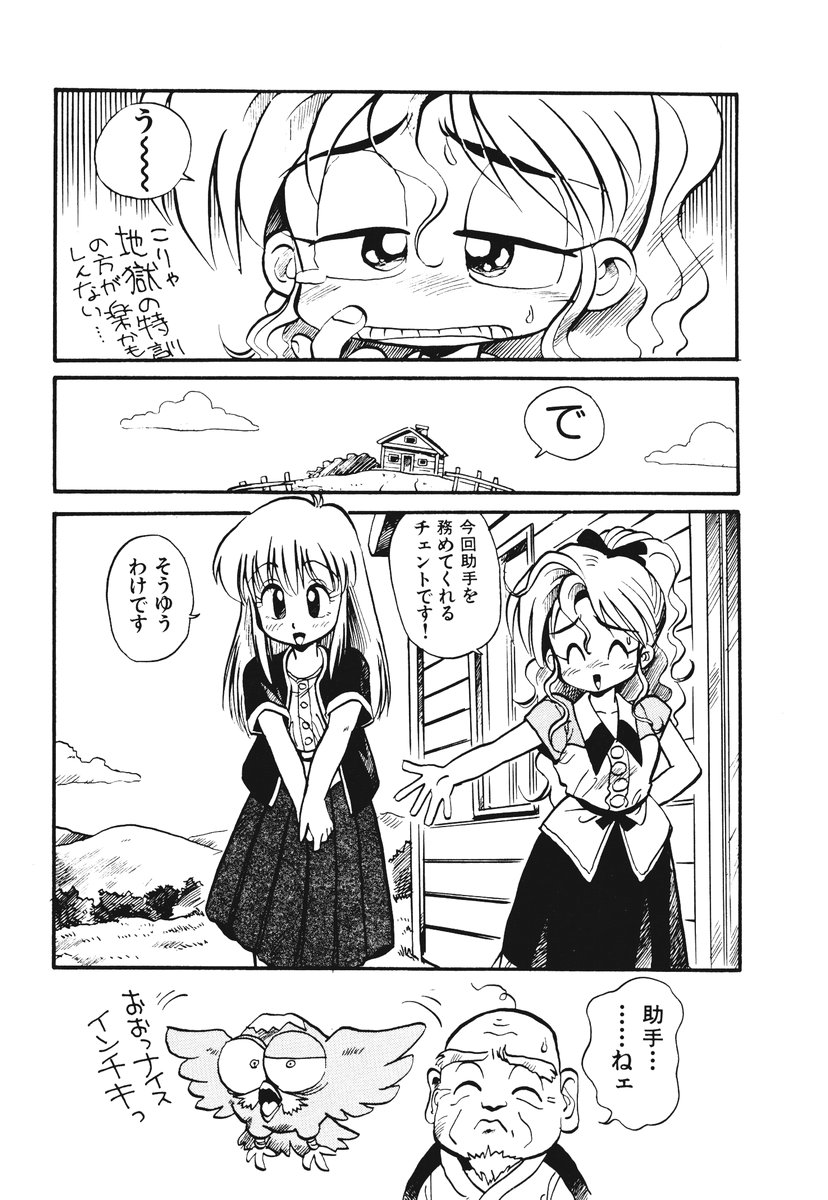 [そうま竜也] それいけ!! ちゃんぽん PART 1