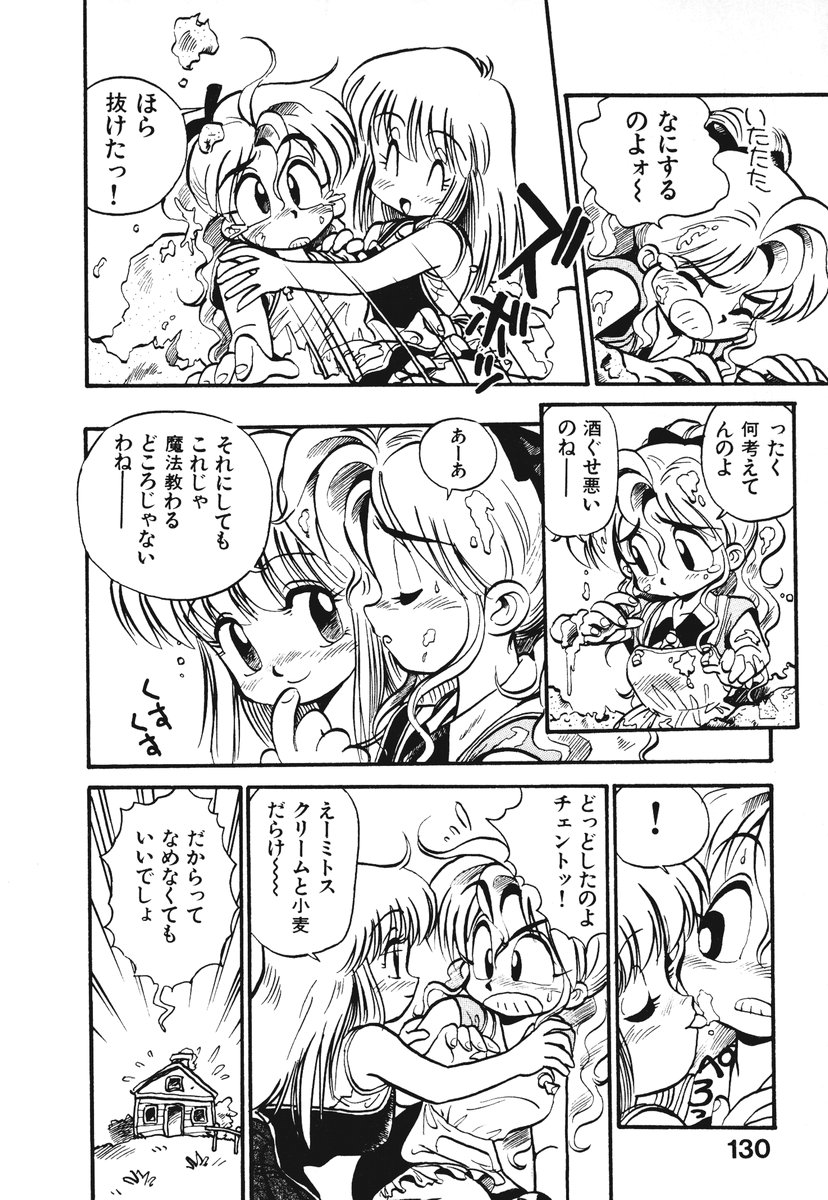 [そうま竜也] それいけ!! ちゃんぽん PART 1