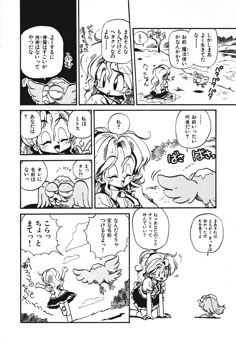 [そうま竜也] それいけ!! ちゃんぽん PART 1