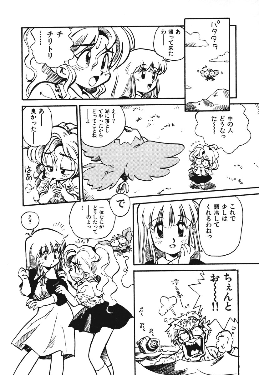 [そうま竜也] それいけ!! ちゃんぽん PART 1