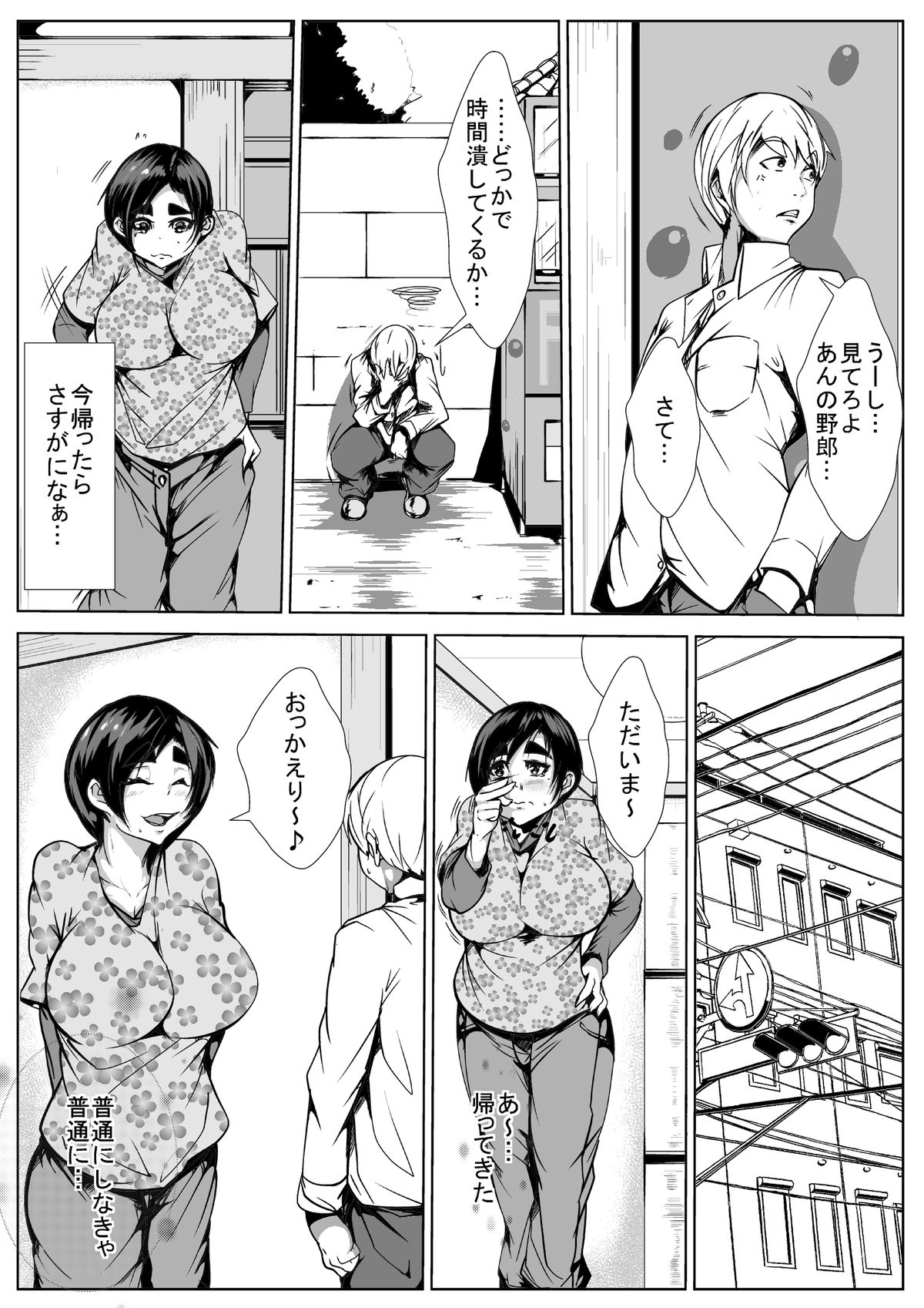 [AKYS本舗] 母親が犯されたらヤりかえす… 倍返しだっ!