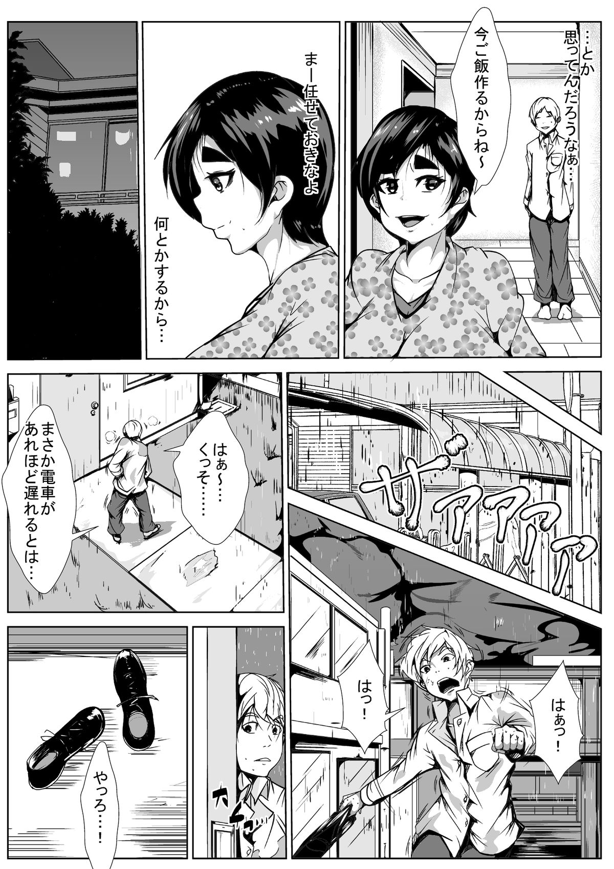 [AKYS本舗] 母親が犯されたらヤりかえす… 倍返しだっ!