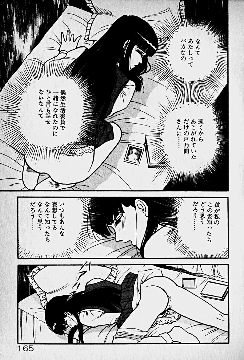 [森沢としお] 放課後ドッキン・デイト