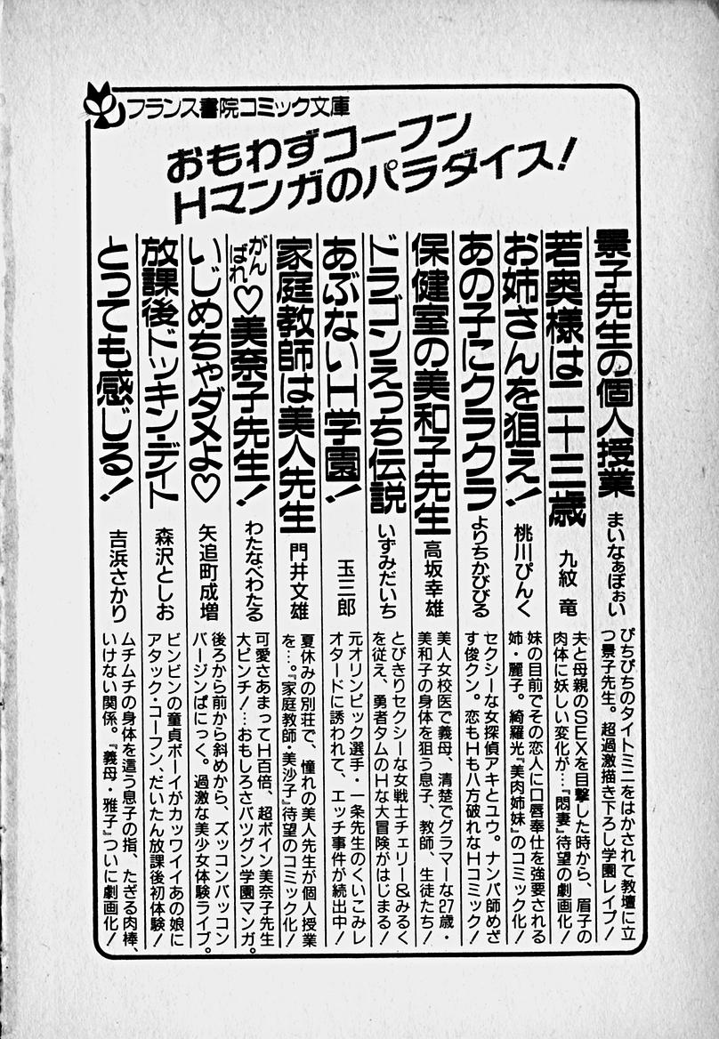 [森沢としお] 放課後ドッキン・デイト