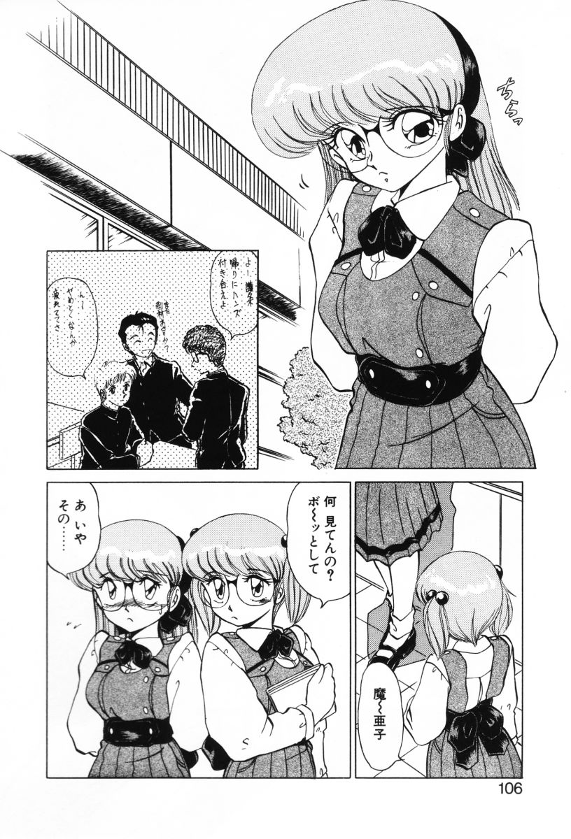 [みやもと留美] SHINOBUルナティック Ⅱ