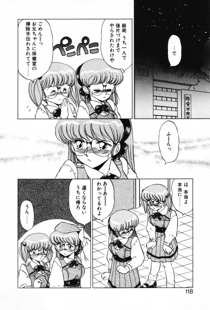 [みやもと留美] SHINOBUルナティック Ⅱ