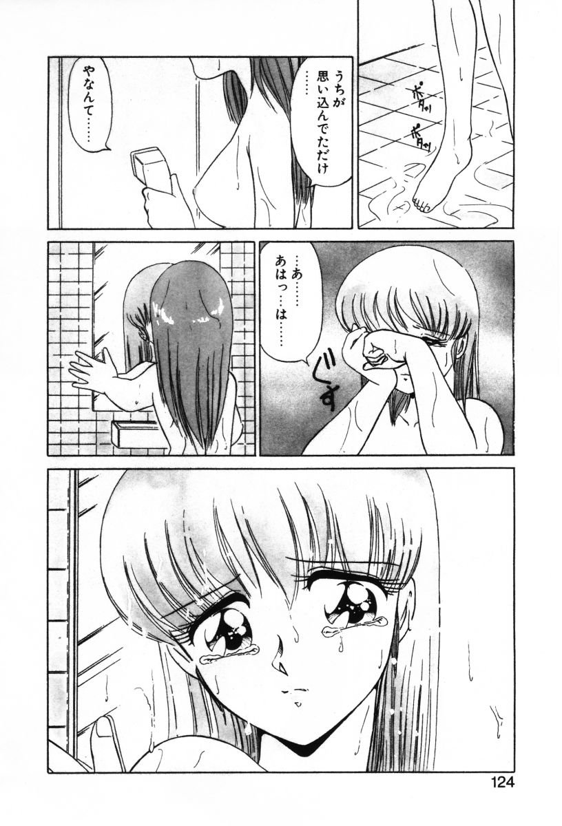 [みやもと留美] SHINOBUルナティック Ⅱ