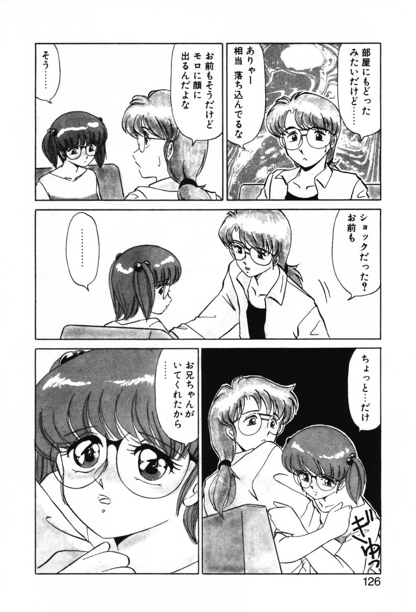 [みやもと留美] SHINOBUルナティック Ⅱ