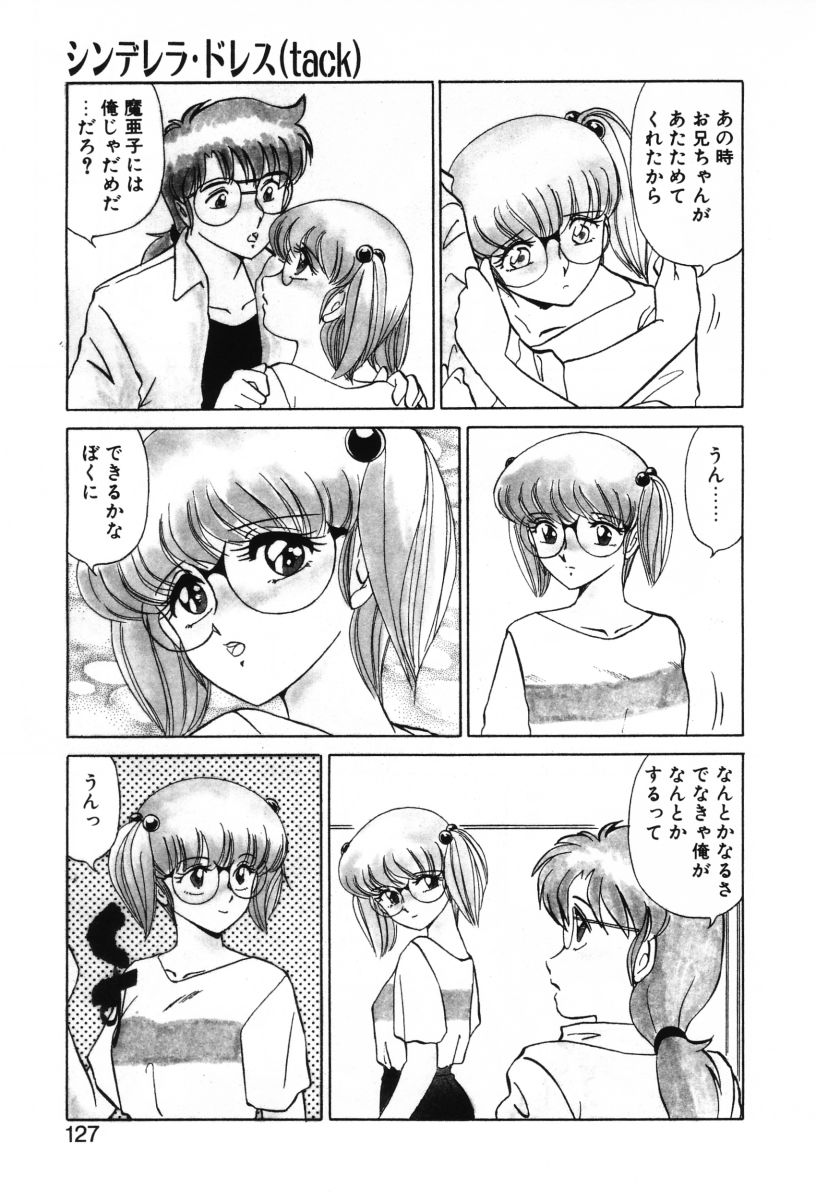 [みやもと留美] SHINOBUルナティック Ⅱ