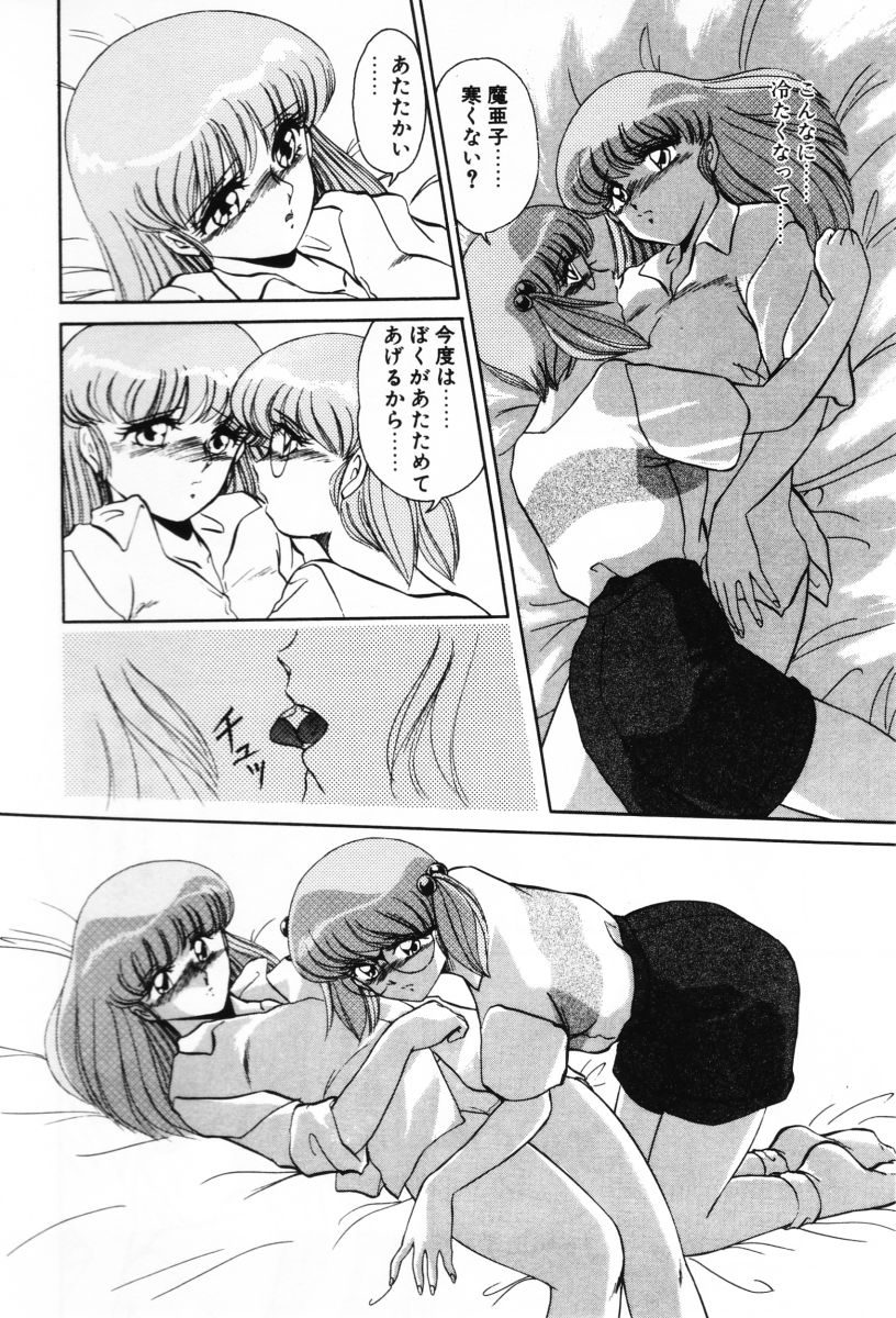 [みやもと留美] SHINOBUルナティック Ⅱ