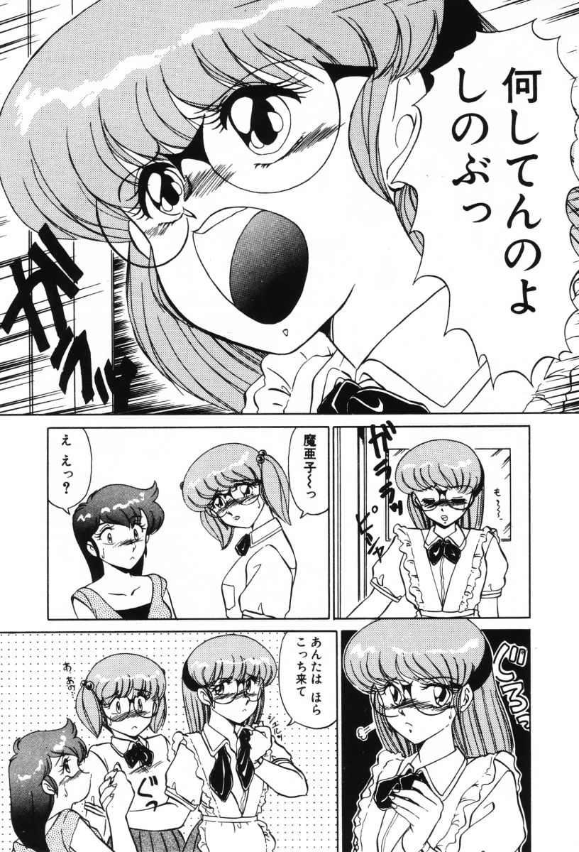 [みやもと留美] SHINOBUルナティック Ⅱ