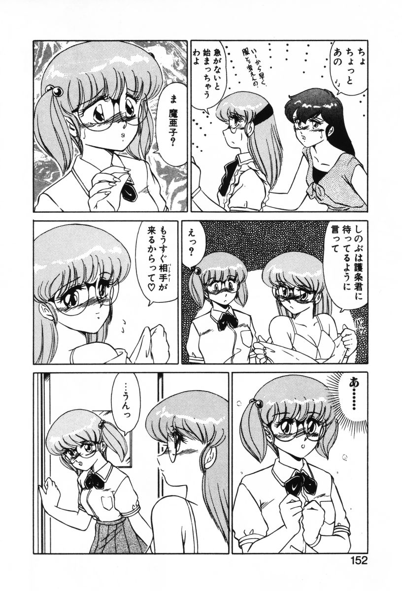 [みやもと留美] SHINOBUルナティック Ⅱ