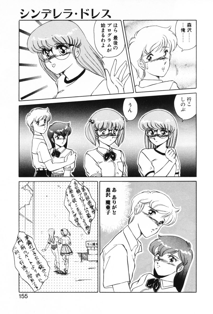 [みやもと留美] SHINOBUルナティック Ⅱ