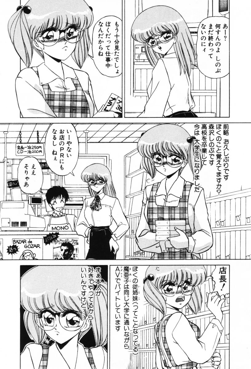 [みやもと留美] SHINOBUルナティック Ⅱ