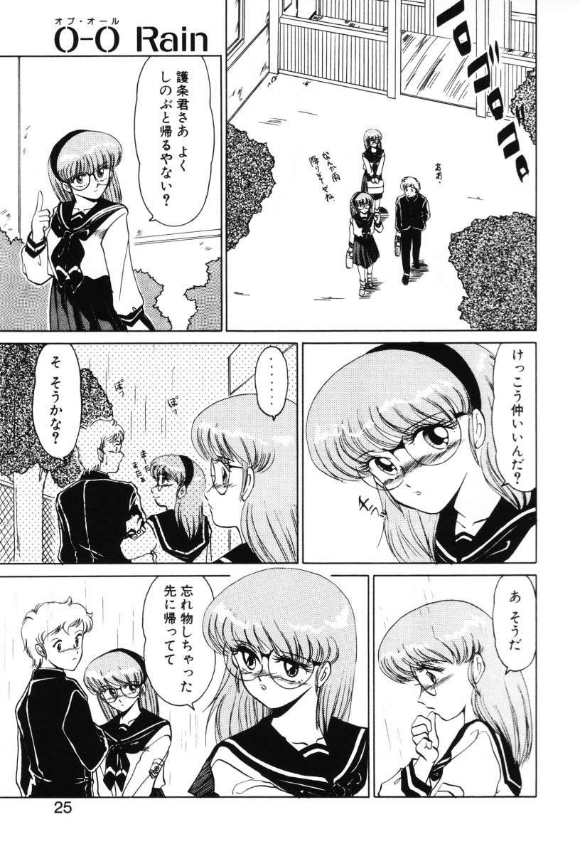 [みやもと留美] SHINOBUルナティック Ⅱ