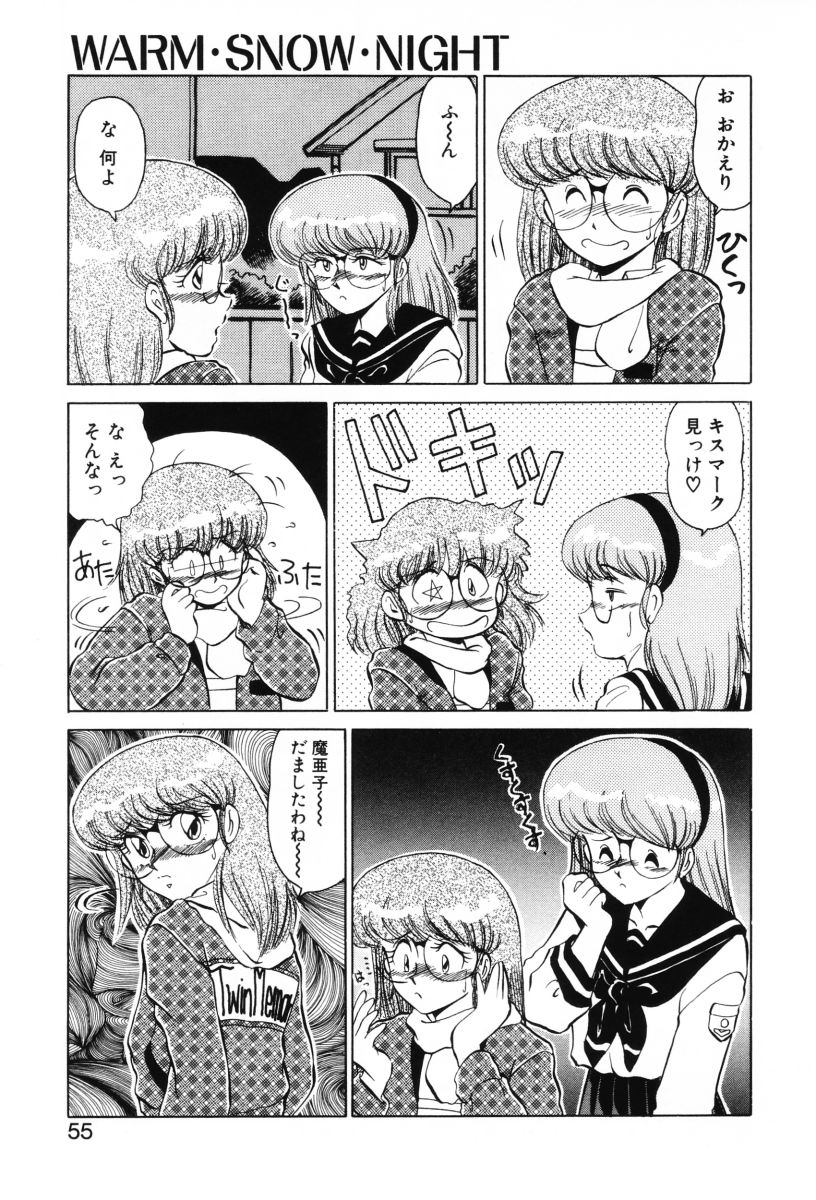 [みやもと留美] SHINOBUルナティック Ⅱ