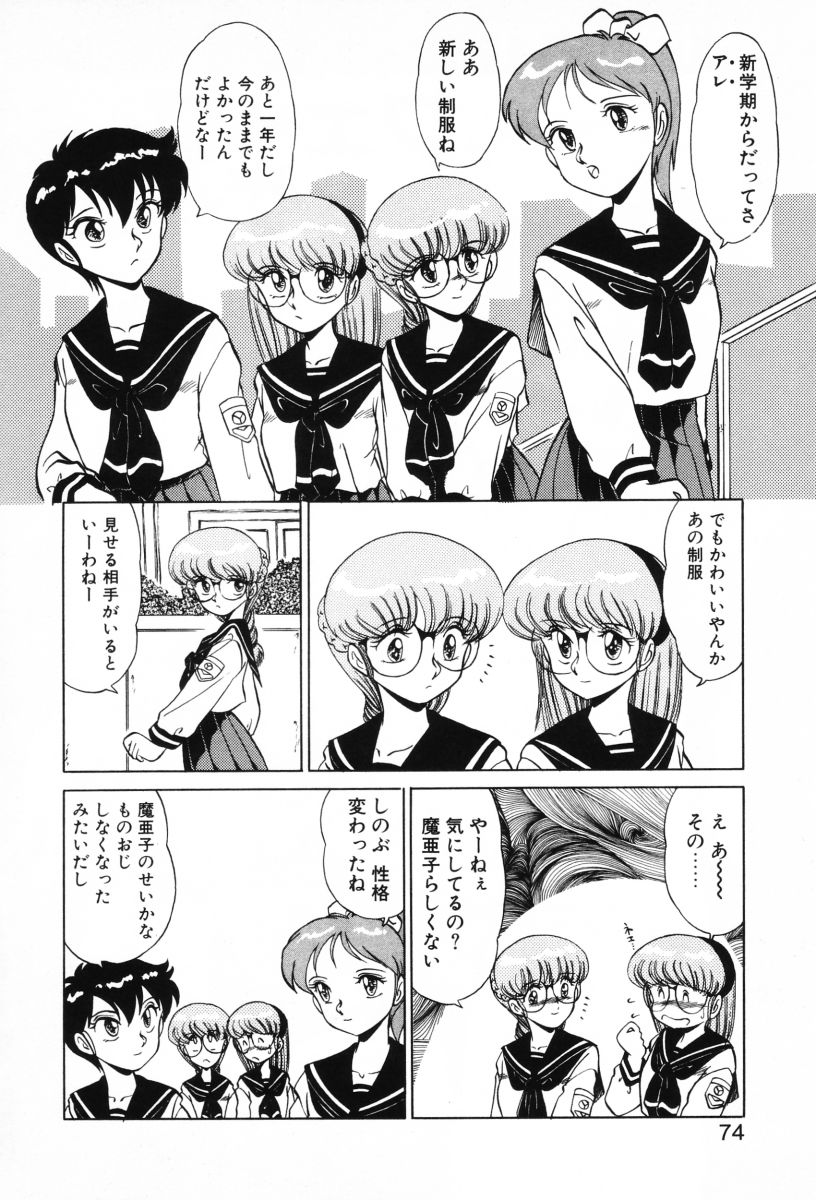 [みやもと留美] SHINOBUルナティック Ⅱ