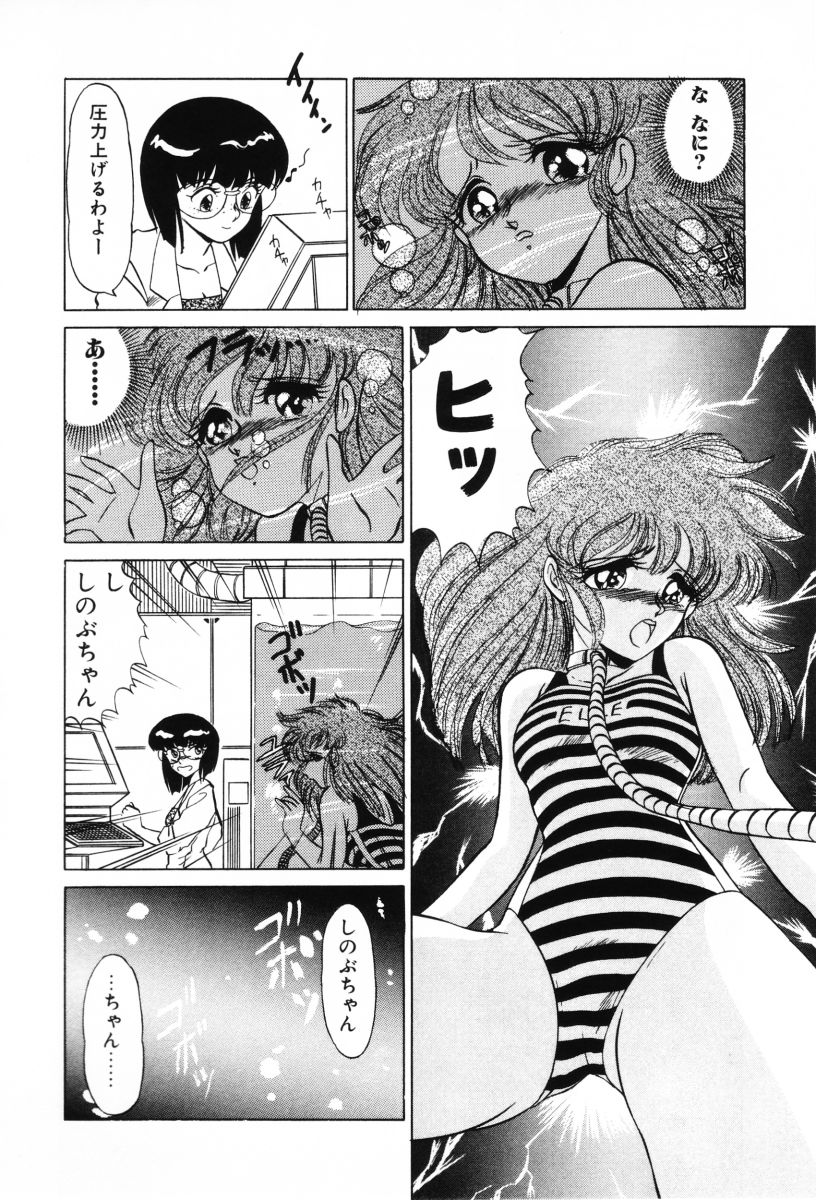 [みやもと留美] SHINOBUルナティック Ⅱ