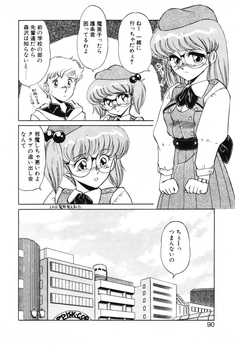 [みやもと留美] SHINOBUルナティック Ⅱ