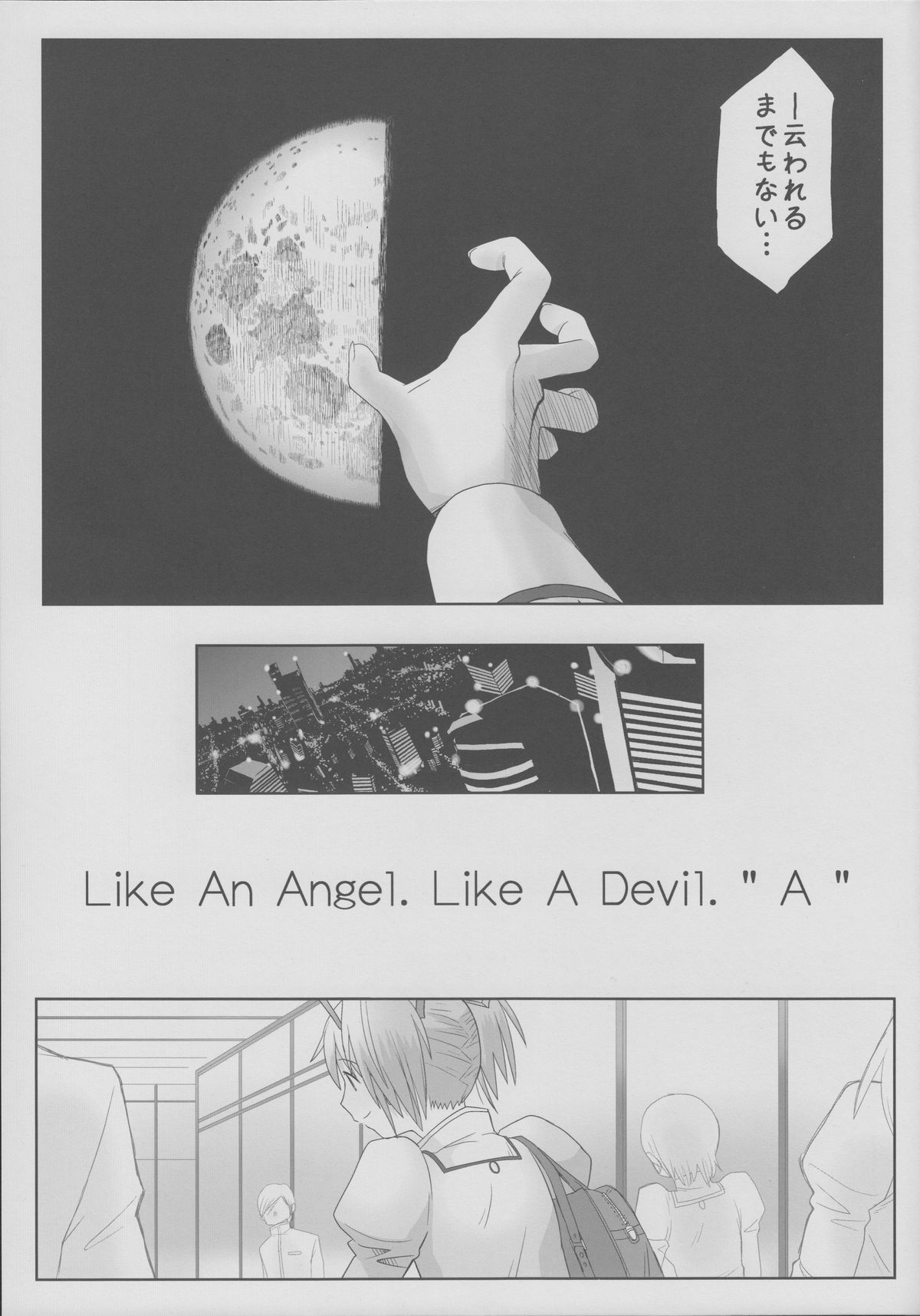 (もう何も恐くない14) [karappa (karappa)] Like An Angel. Like A Devil. "A" (魔法少女まどかマギカ)