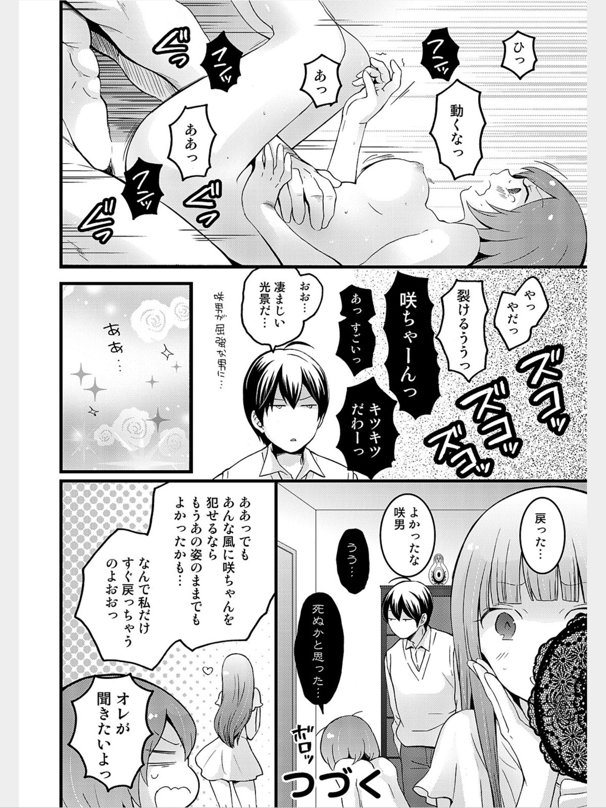 COMIC カウパーニア Vol.8 [DL版]