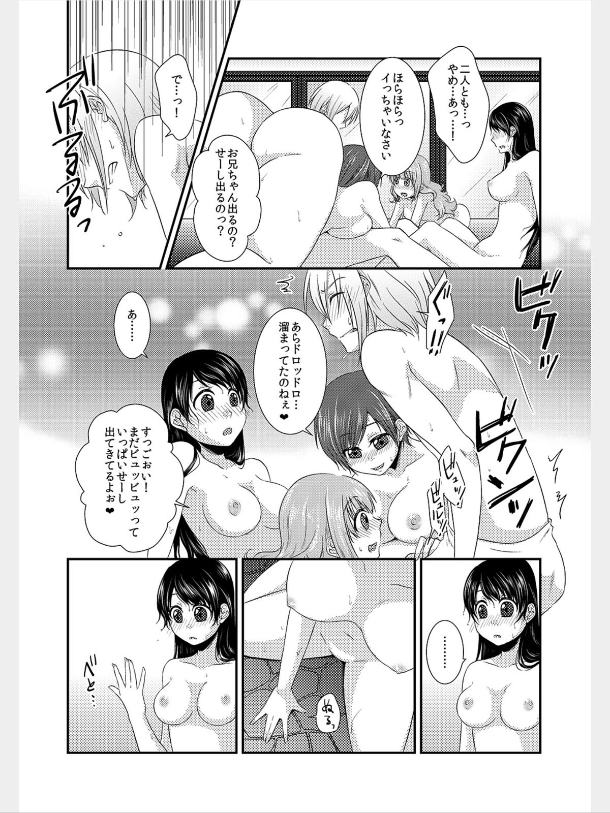 COMIC カウパーニア Vol.8 [DL版]