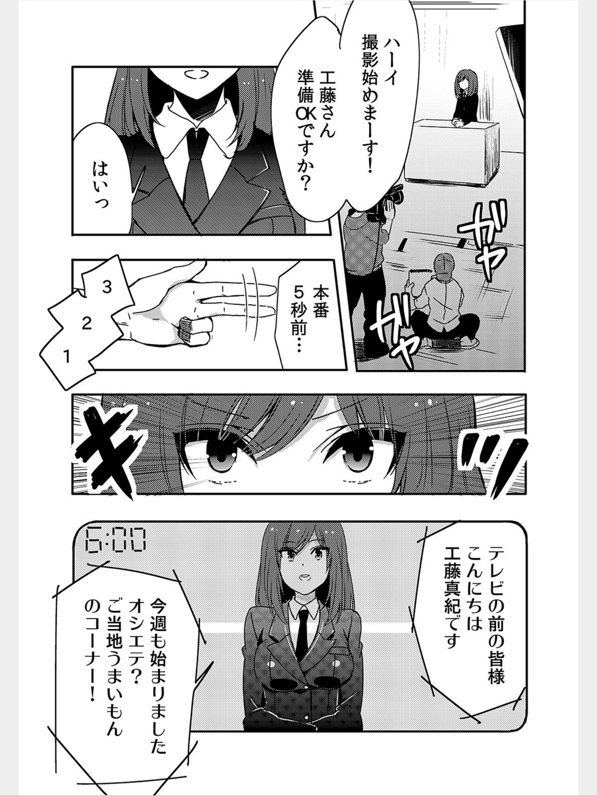 COMIC カウパーニア Vol.8 [DL版]