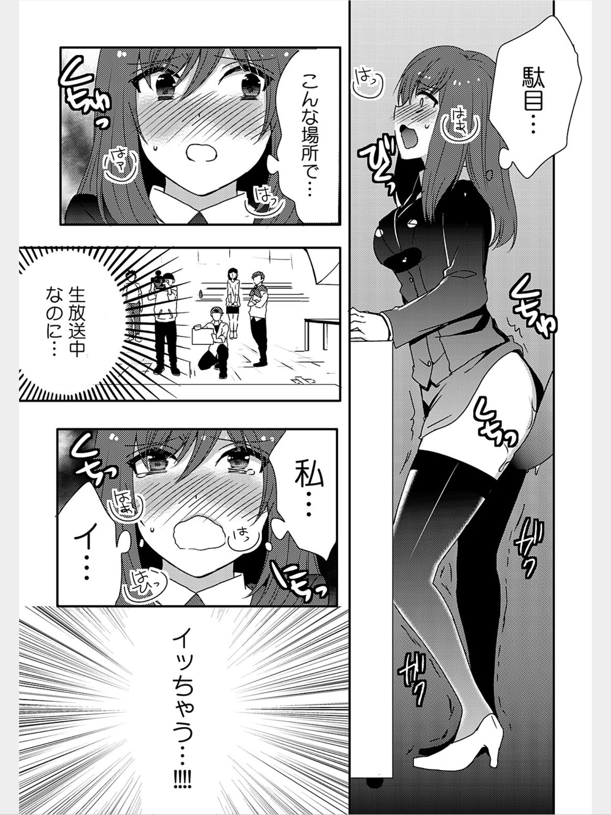 COMIC カウパーニア Vol.8 [DL版]