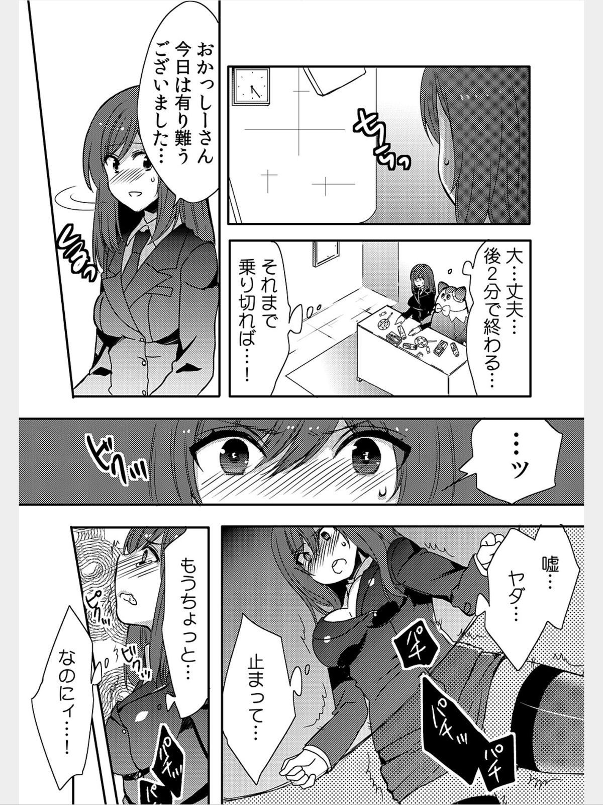 COMIC カウパーニア Vol.8 [DL版]