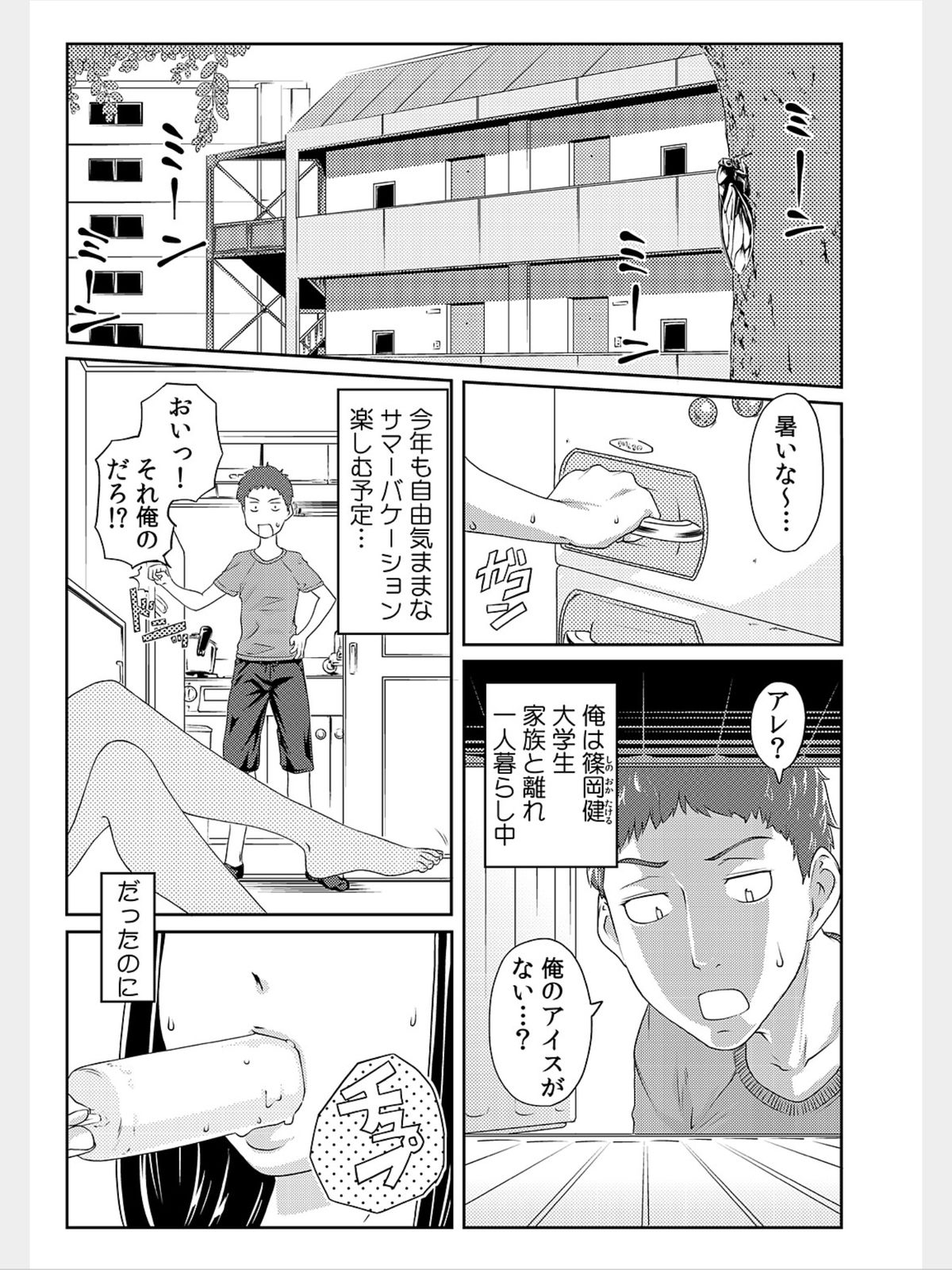 COMIC カウパーニア Vol.8 [DL版]