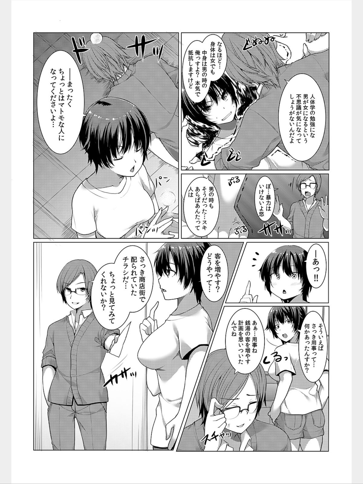 COMIC カウパーニア Vol.8 [DL版]