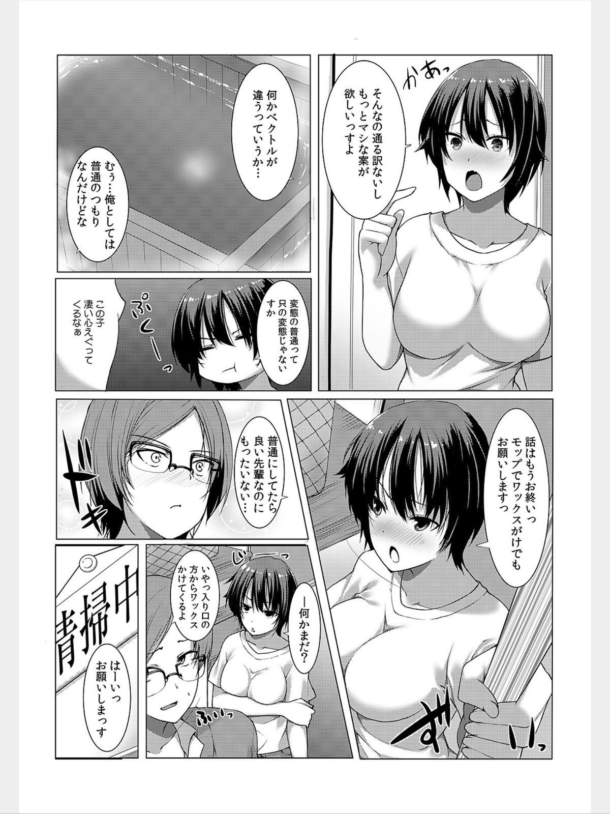 COMIC カウパーニア Vol.8 [DL版]