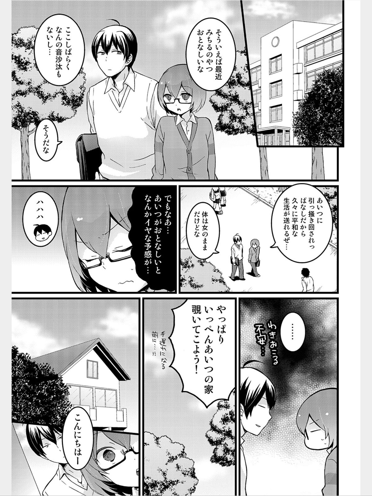 COMIC カウパーニア Vol.8 [DL版]