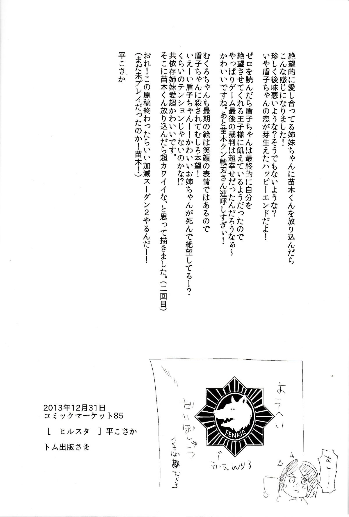 (C85) [ヒルスタ (平こさか)] ゼツボウ☆ロッカールーム ～Zetsubou☆Rocker Room～ (ダンガンロンパ)
