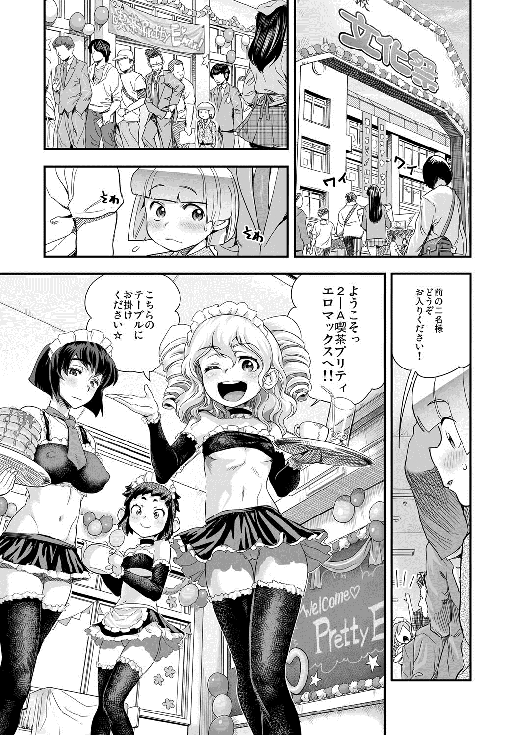 [たまつやだ、さとうきみあつ] えなじぃキョーカ！！～爆乳JK。ガチ責め発情中！～ [DL版]