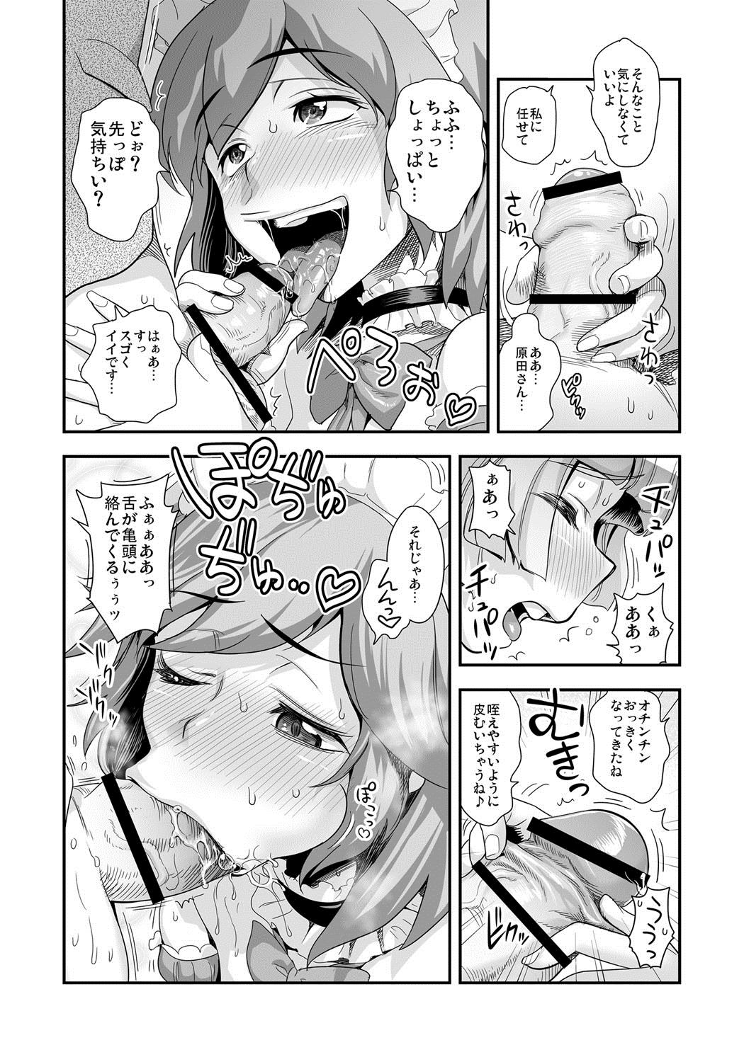 [たまつやだ、さとうきみあつ] えなじぃキョーカ！！～爆乳JK。ガチ責め発情中！～ [DL版]