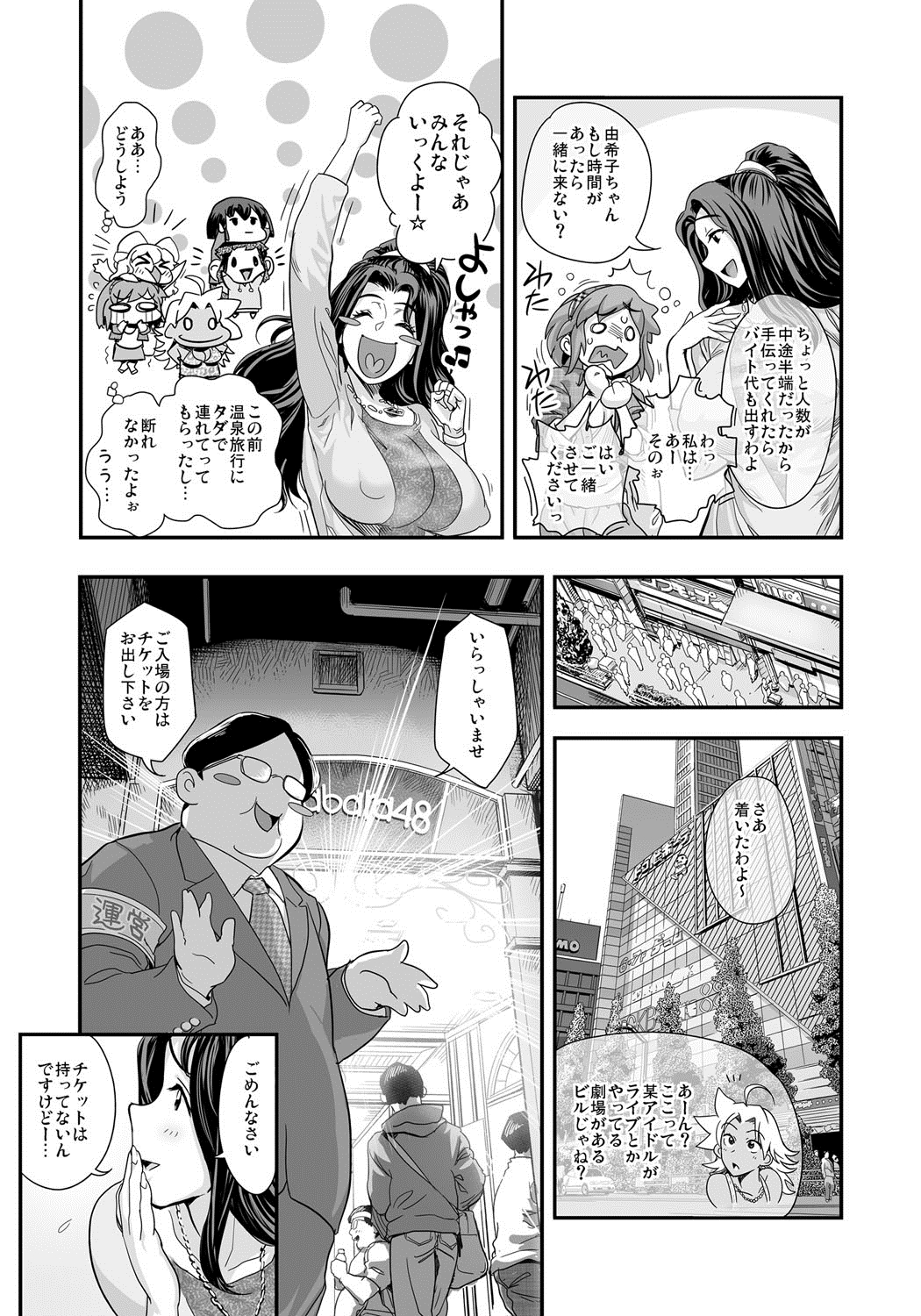 [たまつやだ、さとうきみあつ] えなじぃキョーカ！！～爆乳JK。ガチ責め発情中！～ [DL版]